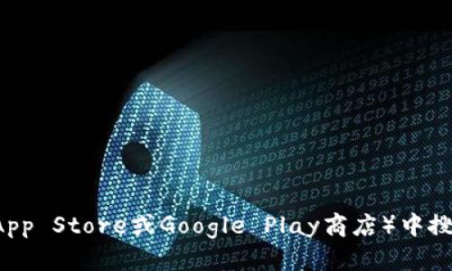 很抱歉，我无法提供具体的软件下载地址。

要下载K豆钱包的官方应用，建议您访问K豆钱包的官方网站或在各大应用商店（如苹果App Store或Google Play商店）中搜索“K豆钱包”以确保下载到官方版本。通过官方渠道下载可确保安全性和软件的真实性。