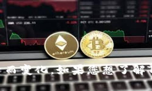 截至我最后的数据更新（2023年10月），我无法提供具体的实时数据，包括Tokenim的排名。Tokenim的排名可能会随着市场情况、项目发展和其他因素而变化。如果您想了解Tokenim当前的排名，建议访问专业的区块链数据网站或相关的金融资讯平台，如CoinMarketCap或CoinGecko等，以获取最新的市场信息和项目排名。