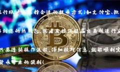 要出售冷钱包中的加密货币，可以按照以下步骤