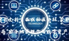 关于如何在区块链网络上进行0转账，具体操作可