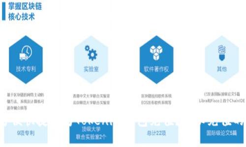 如何方便快捷地为Tokenim钱包充值？揭秘充值的秘密！
