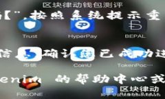 要重新登录 Tokenim，您可以按照以下步骤进行操作