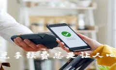 为什么Tokenim钱包的闪兑手续费总是让人心烦？背