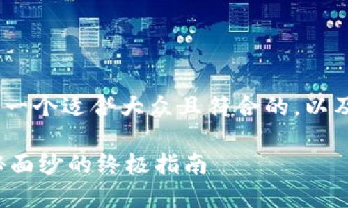 关于“Tokenim离线签名”的主题，我们可以设计一个适合大众且符合的，以及相关的关键词和内容大纲。以下是具体的内容：

如何在Tokenim中实现离线签名？揭开安全神秘面纱的终极指南