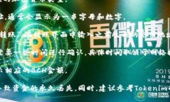 关于如何在Tokenim上充入比特币现金（BCH），可以