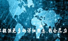 看起来您在寻找Tokenim 2.0版本的下载信息。如果您