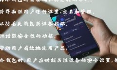 冷能存储钱包通常是指用于储存和管理加密货币