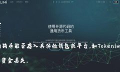 目前，狗狗币（Dogecoin）通常与一些流行的加密货