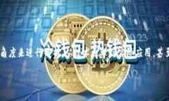 要深入探讨关于 Tokenim 映射 TRX 的主题，我们可以