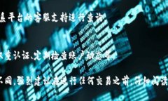 充钱到Tokenim（或任何类似的数字货币交易平台）