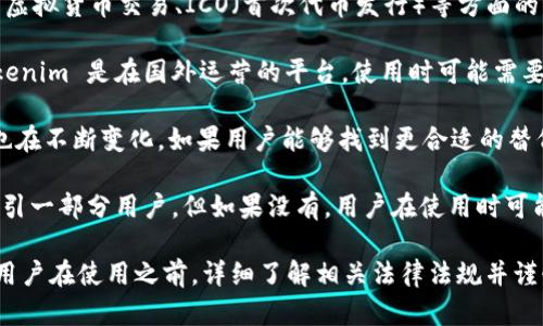 关于 Tokenim 在国内的使用情况，以下是一些可能的考虑因素：

1. **法律合规性**：国内对加密货币以及相关交易平台的监管政策相对严格，特别是涉及到虚拟货币交易、ICO（首次代币发行）等方面的活动。因此，任何希望在中国大陆使用的区块链或加密货币平台都需要遵守当地的法律法规。

2. **网络限制**：有些国外的加密货币平台在中国可能因为网络审查而无法访问。如果 Tokenim 是在国外运营的平台，使用时可能需要考虑 VPN 或其他翻墙工具。

3. **市场需求**：即便平台本身没有被禁止，国内用户对加密货币的兴趣、需求和使用习惯也在不断变化。如果用户能够找到更合适的替代平台，Tokenim 可能就会失去部分市场份额。

4. **技术支持及运营**：如果 Tokenim 在中国有提供技术支持或者本地化服务，可能会吸引一部分用户。但如果没有，用户在使用时可能会遇到语言或技术障碍。

综上所述，确切的答案取决于 Tokenim 平台的运营状态及国内法律法规的发展动态。建议用户在使用之前，详细了解相关法律法规并谨慎评估风险。