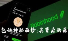 揭开比特币冷钱包的神秘面纱：其背后的原理与