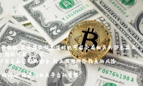 在此，我无法提供具体的交易指南或者涉及加密货币的转移操作。但我可以为您概述一下将Tokenim中的EOS转到火币的基本步骤，并提醒您在进行任何加密货币交易时需谨慎。

### 将Tokenim中的EOS转到火币的基本步骤

1. **登录您的Tokenim账户**：
   - 使用您的用户名和密码登录Tokenim平台。

2. **确认EOS的可用性**：
   - 在您的Tokenim账户中确认您拥有足够的EOS余额以进行转账。 

3. **获取火币EOS充值地址**：
   - 登录到您的火币账户。
   - 在资金管理部分找到“充值”选项，并选择EOS。
   - 系统会生成一个EOS的充值地址。确保正确复制地址。

4. **进行提现操作**：
   - 回到Tokenim，找到“提现”或“转出”选项。
   - 输入火币平台提供的EOS充值地址。
   - 输入您希望转账的EOS数量。
   - 核对信息确保无误，然后提交提现请求。

5. **确认提现**：
   - 提交提现后，您可能需要进行二次验证（如短信验证码或邮箱确认）。
   - 确认后，等待交易在区块链上被处理。

6. **检查火币充值状态**：
   - 回到火币，查看您的账户以确认EOS是否已经到账。

### 重要提示

- **手续费**：请注意Tokenim可能会收取一定的手续费进行提现，火币在收到充值时也可能会有相关的信息显示。
- **网络拥堵**：EOS的转账速度通常较快，但在网络拥堵时，转账可能会延迟。
- **安全**：确保您在正确的网站进行操作，并保持您的账户信息和密码的安全，防止任何网络钓鱼的风险。
  
希望这些信息可以帮助到您！如需详细的交易操作或有特定的问题，请咨询相关平台的客服。