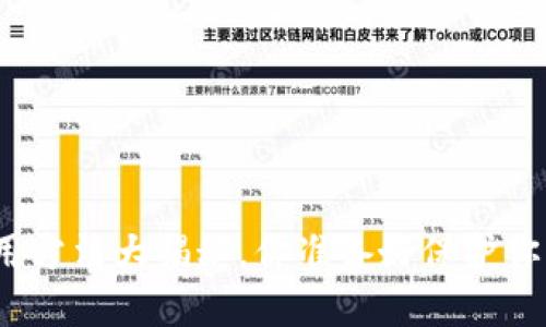 数字冷钱包的使用方法大揭秘，你准备好保护你的数字资产了吗？