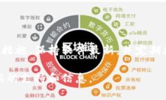 在处理Tokenim或其他加密货币相关问题时，如果您