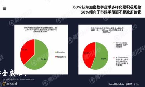 TokenIM 的私钥是用于安全身份验证的一个重要数字，它允许用户访问和管理他们的资产。私钥是一段保密的字符串，只有拥有者知道。每当用户需要进行交易或签名时，都会使用这一私钥。为了安全起见，私钥不应与他人分享。

私钥的主要特征包括：

1. **唯一性**：每个账户都有其独特的私钥。
2. **安全性**：私钥是保护账户和资产的关键，丢失私钥将导致无法访问相应的资产。
3. **不可逆性**：一旦交易通过私钥被签署，就无法更改或撤回。

请务必对私钥采取适当的安全措施，例如将其保存在离线环境中，以防止黑客攻击和其他安全威胁。