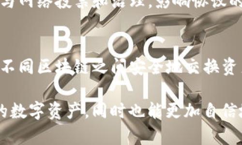 在区块链和加密货币的上下文中，Tokenim密钥通常指的是用来管理和控制加密资产的私钥与公钥。私钥用于对资产进行签名和交易，而公钥则用于接收和验证交易。以下是Tokenim密钥的主要作用：

### 1. 资产控制和安全
- **私钥控制**：Tokenim密钥中的私钥是唯一的，只有持有这个密钥的人才能完全控制与之关联的加密资产。这意味着只有私钥的持有者才能发起交易、转移资产或进行任何与该资产相关的活动。
  
- **加密安全性**：私钥通过复杂的算法生成，只有对应的公钥可以解密，从而确保交易的安全。私钥的安全性至关重要，因为一旦泄露，攻击者可以不受阻碍地访问和转移资金。

### 2. 签署交易
- **交易的数字签名**：在发送加密资产时，用户需要用私钥对交易进行数字签名。这个过程确保了交易的合法性，同时可以在区块链上验证发送者的身份。

- **防篡改特性**：由于每笔交易都需要进行签名，一旦交易被记录在区块链上，其内容就无法被篡改，保证了交易的透明和不可抵赖性。

### 3. 公钥基础设施
- **生成公钥**：Tokenim密钥生成机制通常包括生成一对密钥：私钥和公钥。公钥可以公开分享，其他用户可以用它向持有者发送资产，确保转账的安全性。

- **身份验证**：公钥与用户的身份相绑定，任何人都可以通过公钥验证该用户的数字签名，确保交易的真实性。

### 4. 支持去中心化应用
- **与去中心化应用的交互**：Tokenim密钥使得用户可以与去中心化应用（DApps）进行安全交互。无论是进行交易还是使用智能合约，密钥的管理都是关键的一步。

- **参与网络治理**：在某些区块链网络中，拥有特定的Tokenim密钥可以使用户参与网络投票和治理，影响协议的未来发展。

### 5. 跨链交换
- **资产的互操作性**：某些Tokenim系统支持跨链资产转移，用户可以使用密钥在不同区块链之间安全地交换资产，从而提高流动性和市场机会。

通过了解Tokenim密钥在加密资产管理与交易中的作用，用户能够更好地保护自身的数字资产，同时也能更加自信地参与到去中心化经济中去。