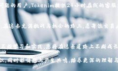   Tokenim交易教程：如何在数字货币交易中驾轻就
