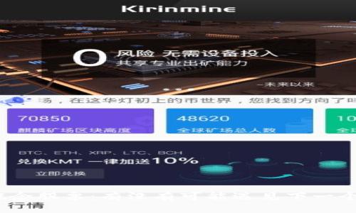 硬件钱包概念股票：有没有可能遇见下一个财富机会？