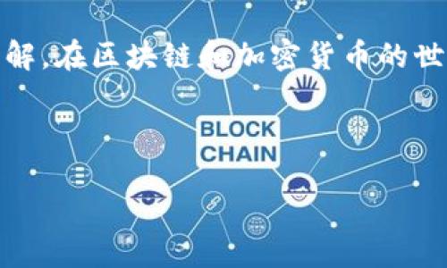 在讨论如何提取Tokenim的币时,首先需要对“密钥”进行一定的了解。在区块链和加密货币的世界里,密钥是至关重要的,因为它关乎用户资金的安全和访问权限。
## 提币步骤概述
### 如何顺利提取Tokenim币?解锁密钥的秘密!