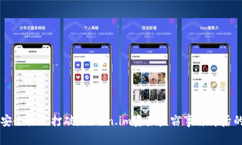 当冷钱包的安全性被打破：token.im资产盗窃事件背后的真相与警示