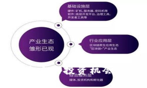 揭秘虚拟币ACT：未来的投资机会，还是一场空头梦？