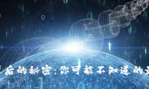 IM钱包背后的秘密：你可能不知道的最新骗局！