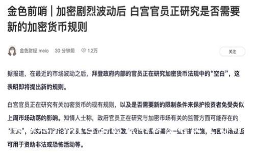 你了解Coinbase的关联账户吗？这些隐藏的秘密将改变你的加密货币投资之旅！