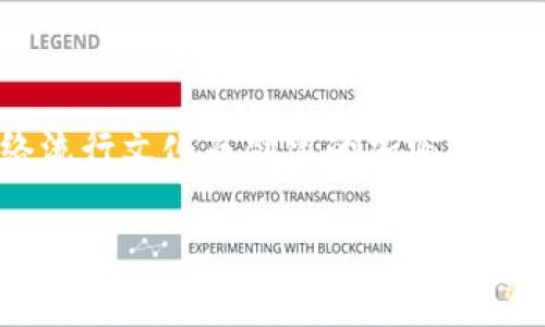 在小狐狸钱包中添加狗币，指的是明确支持和存储狗狗币（Dogecoin）这一数字货币的操作。狗狗币是一种基于网络流行文化而创建的加密货币，起初是作为一种玩笑而存在，但由于其独特的社区文化和友好的氛围，近几年在用户中获得了相当的关注和使用。

### 小狐狸钱包添加狗币的深意与潜能，你准备好迎接这场数字货币的风暴了吗？