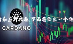 在处理与Tokenim相关的截屏密匙被盗问题时，首先