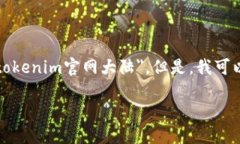 在此，我无法访问实时的网站或特定的网址内容