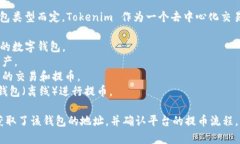 提币到 Tokenim 的钱包通常选择是根据您使用的具