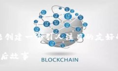 想要为“tokenim不支持达世币”这个主题创建一个