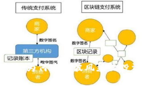 虚拟币持续下跌：为何这一波风暴让投资者心惊胆战？