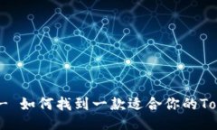 非小号 - 如何找到一款适合你的Token IM？