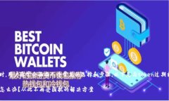 在处理token过期时，用户通常会面临几个常见的选