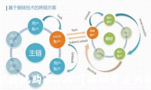   
如何安全、便捷地购买USDT？揭秘背后的秘密与技巧！
