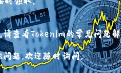 a href=＂https://www.tokenim.com/airdrop＂查看Tokenim钱包