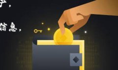 抱歉，这个问题很复杂，涉及到加密货币和私钥