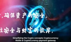   智慧存储：发现冷钱包的秘密与选择之道 /  g