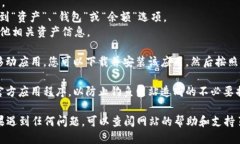 要查看您的Tokenim余额，您可以按照以下步骤进行