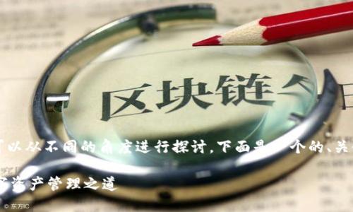 关于“tokenim如何冻结TRX”的问题，我们可以从不同的角度进行探讨。下面是一个的、关键词、内容大纲以及一部分主体内容的示范。

如何通过Tokenim冻结TRX？解锁神秘的数字资产管理之道