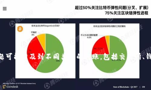 在区块链和加密货币的环境中，将Token转入USDT（Tether）是一个常见的操作。由于这个主题可能涉及到不同类型的转账，包括交易所、钱包以及不同的区块链网络，下面我将为您提供一个结构化的内容大纲，并详细回答常见问题。

如何将Token转入USDT：详细指南与常见问题解答