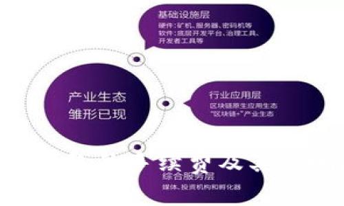 BTC存放冷钱包的手续费及其影响因素解析