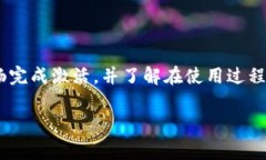 如何正确激活TokenIM：实用指南与常见问题解答