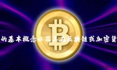 在讨论 Tokenim 是否会拥堵之前，首先需要了解