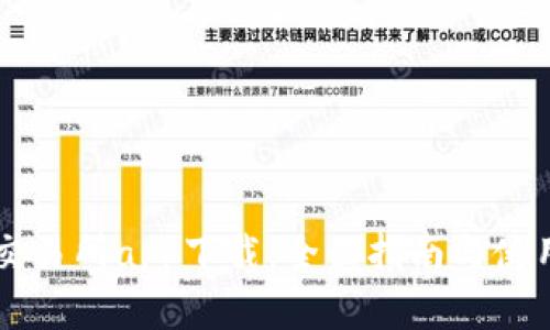 币客交易所app下载：全面指南与使用技巧
