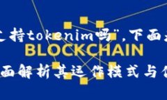 关于您的问题，“eos众筹支持tokenim吗”，下面是