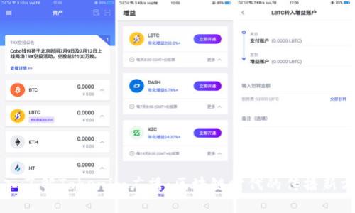 深入了解Tokenim广播:区块链时代的传播新方式