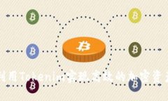 如何利用Tokenim实现高效的加密资产管理